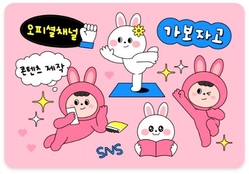 오피셜 채널 관리 이미지
