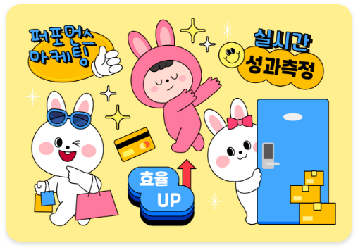 퍼포먼스 마케팅 이미지
