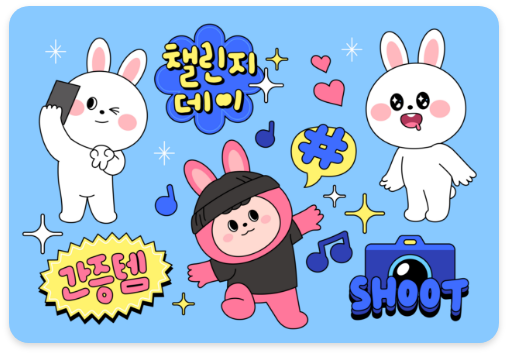 챌린지 캠페인 이미지